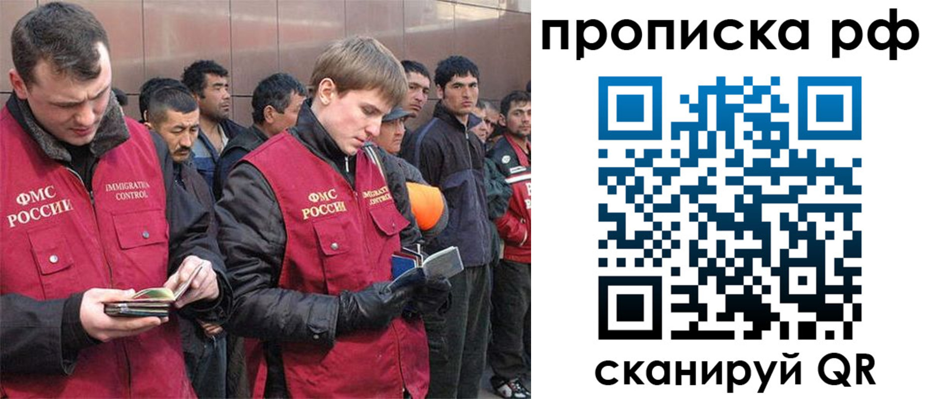 прописка в Новомичуринске