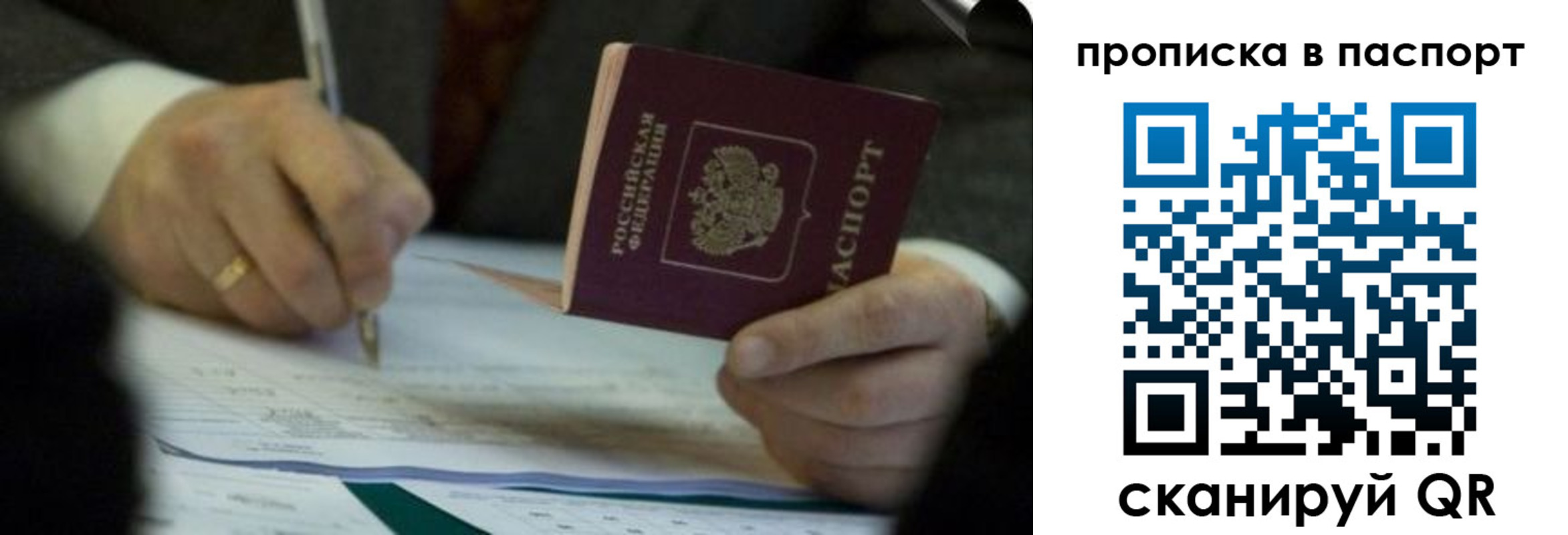 прописка законно в Новомичуринске